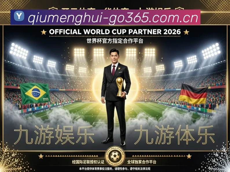 球盟会登录通道服务体系